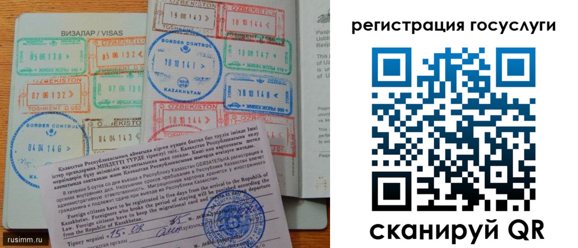прописка для работы в Мантурово