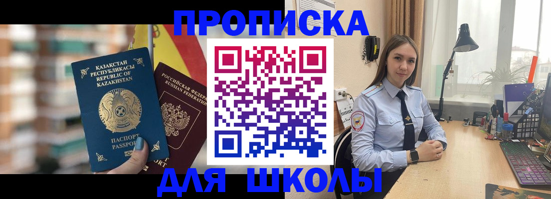 временная регистрация недорого в Мантурово