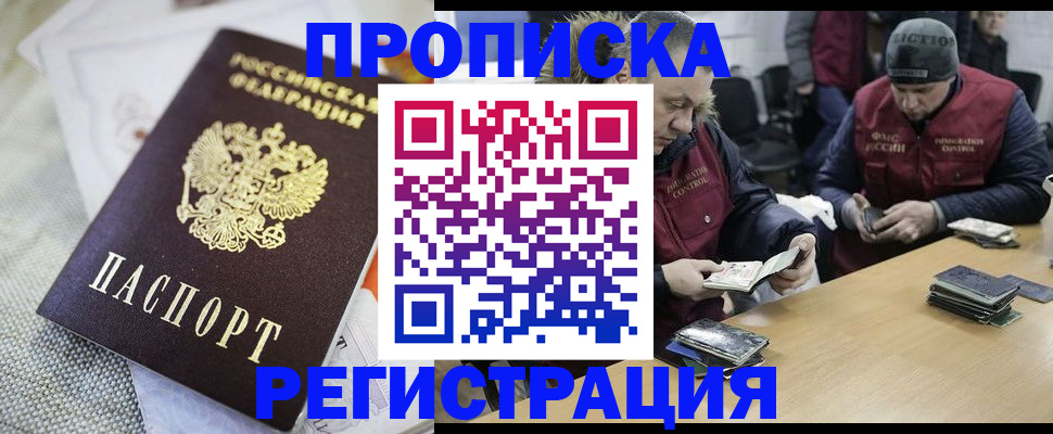 прописка в квартире в Мантурово