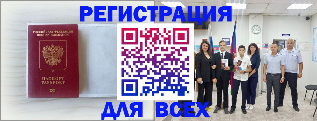 прописка в Мантурово