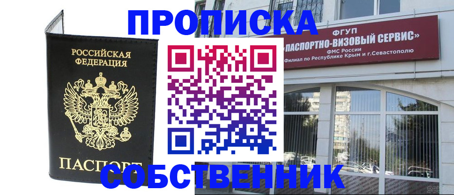 прописка для кредита в Мантурово