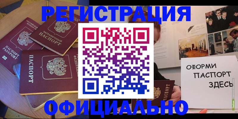 прописка паспорт в Мантурово