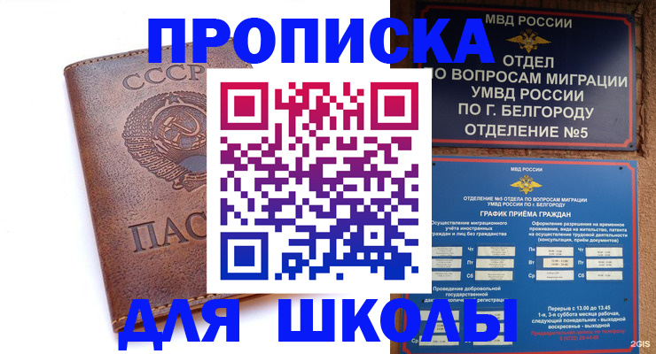 прописка для кредита в Мантурово