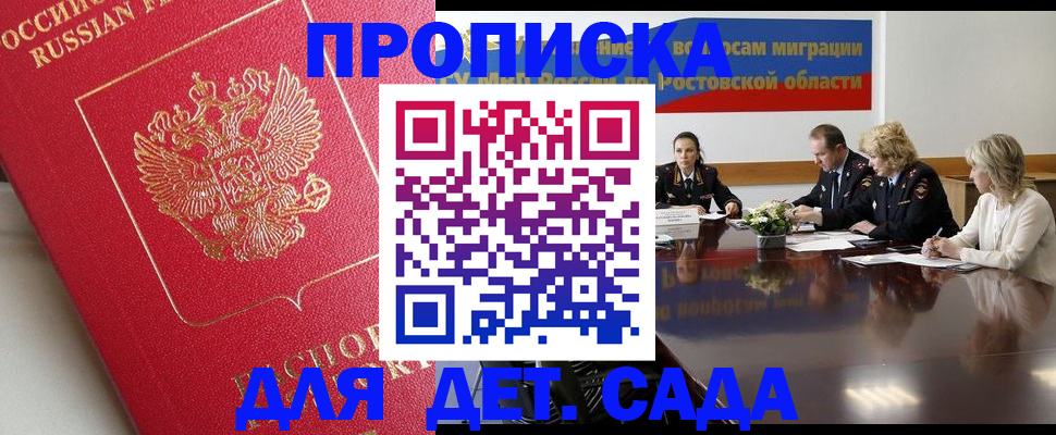 временная регистрация госуслуги в Мантурово